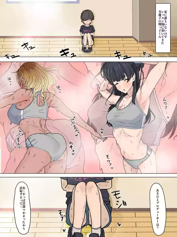 [Kaisen Donburi] Mei-chan to Fuyuko-chan ni Hasamarechau (THE iDOLM@STER: Shiny Colors)