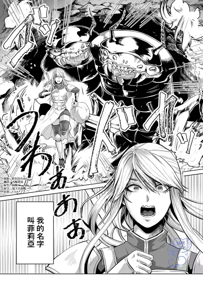 [Uni wa unida yo] Beddo to nyokenshi o kowasu uttae ｜攻略女剑士与床的求爱 [橄欖漢化組]