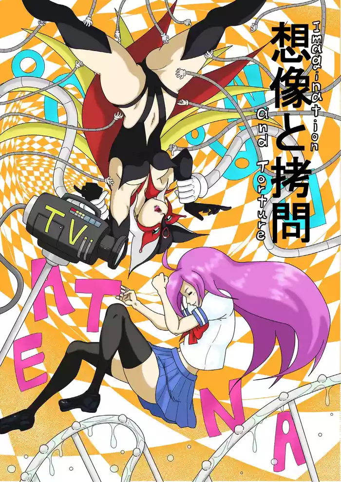 [Modae Shine!!! (Ryosuke.)] Souzou to Goumon - Imagination and Torture (King of Fighters, Yatterman) [Digital]