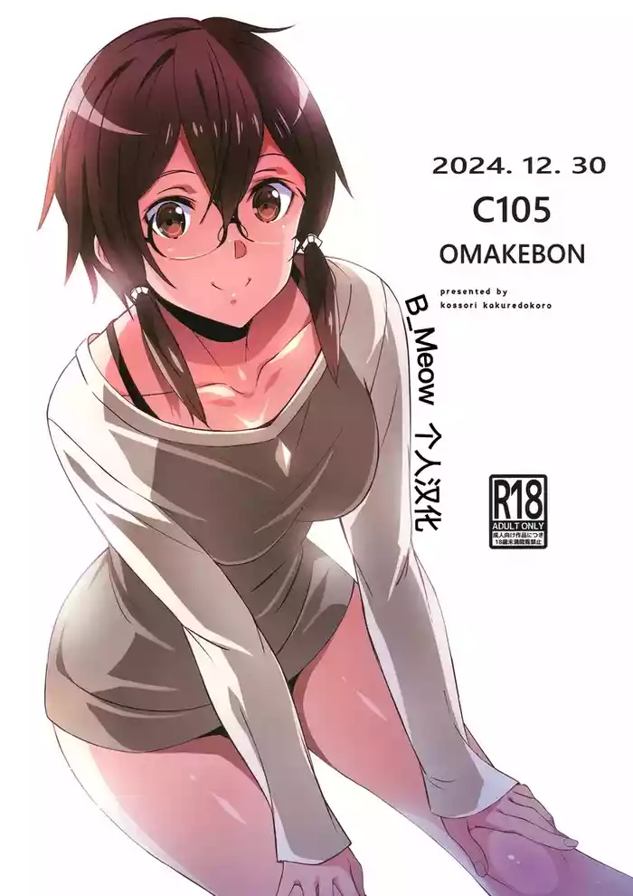(C105) [Kossorikakuredokoro (Island)] C105 OMAKEBON (Sword Art Online) [Chinese] [B_Meow个人汉化]