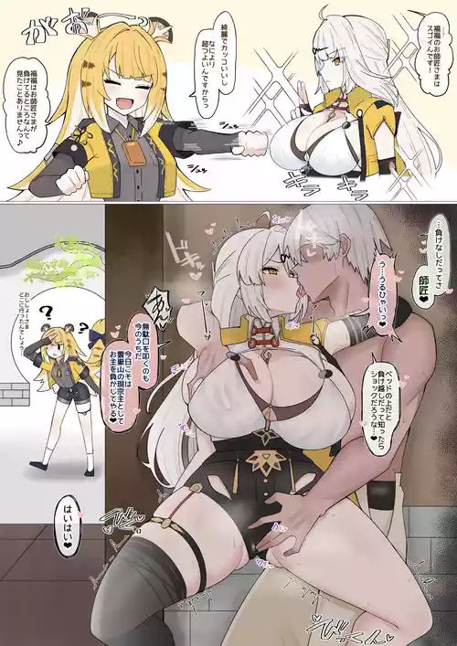 [4UU] 恋愛初心者なヨワヨワお師匠様❤︎