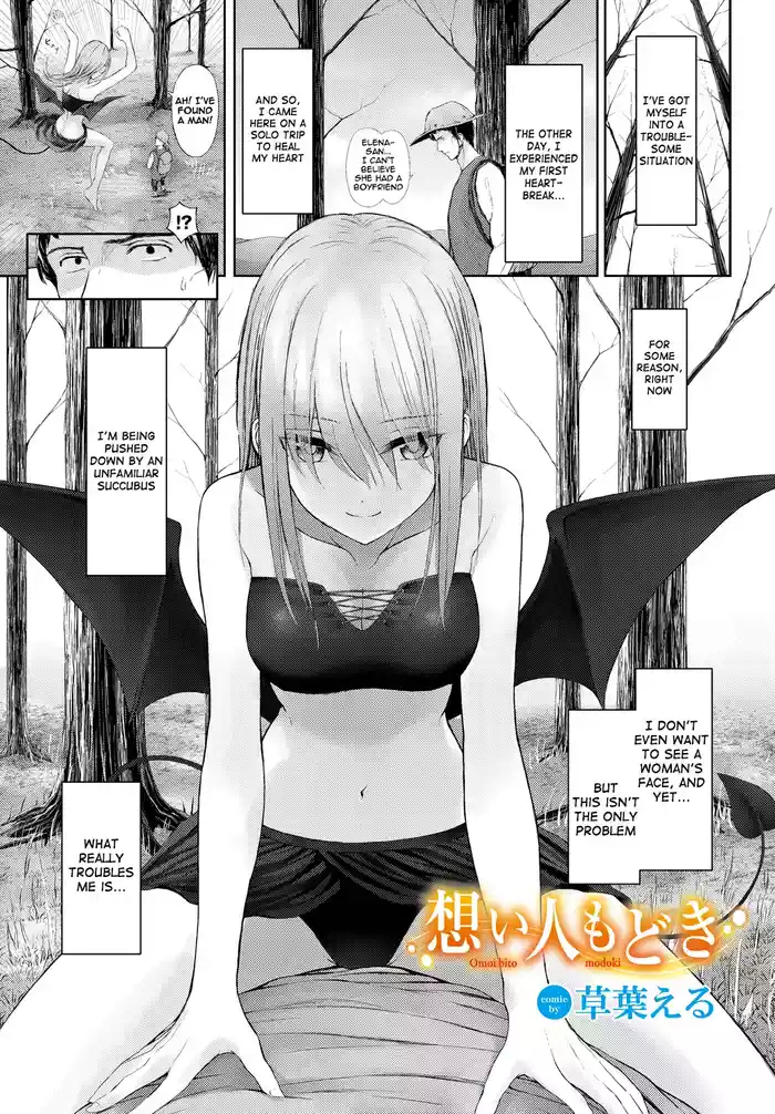 [810eru] Omoi bito modoki | A fake lover (Dungeon Kouryaku wa SEX de!! Vol. 9) [English] [meganekun_tl] [Digital]