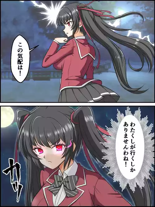 屈原神無] オリキャラ変身シーン