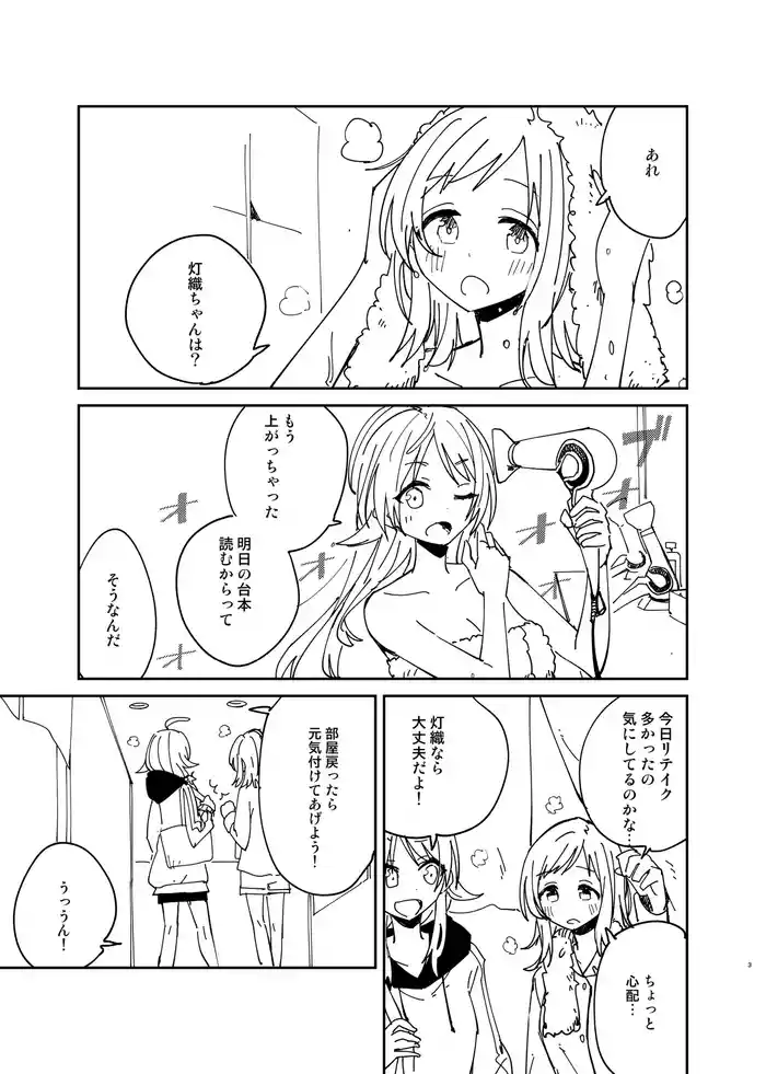 [Shiroshi] R18 Botsu Genkou (THE iDOLM@STER: Shiny Colors)