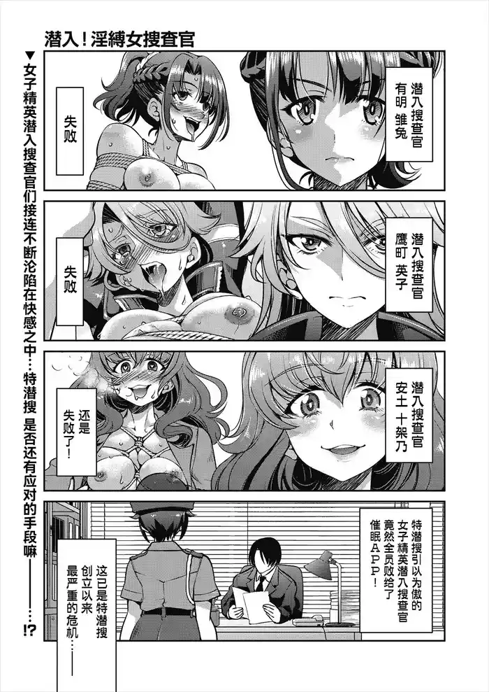 [Inoue Yoshihisa] Sennyuu! Inbaku Onna Sousakan File:4 (COMIC AUN 2024-08) [Chinese] [BLUE氪个人翻译] [Digital]