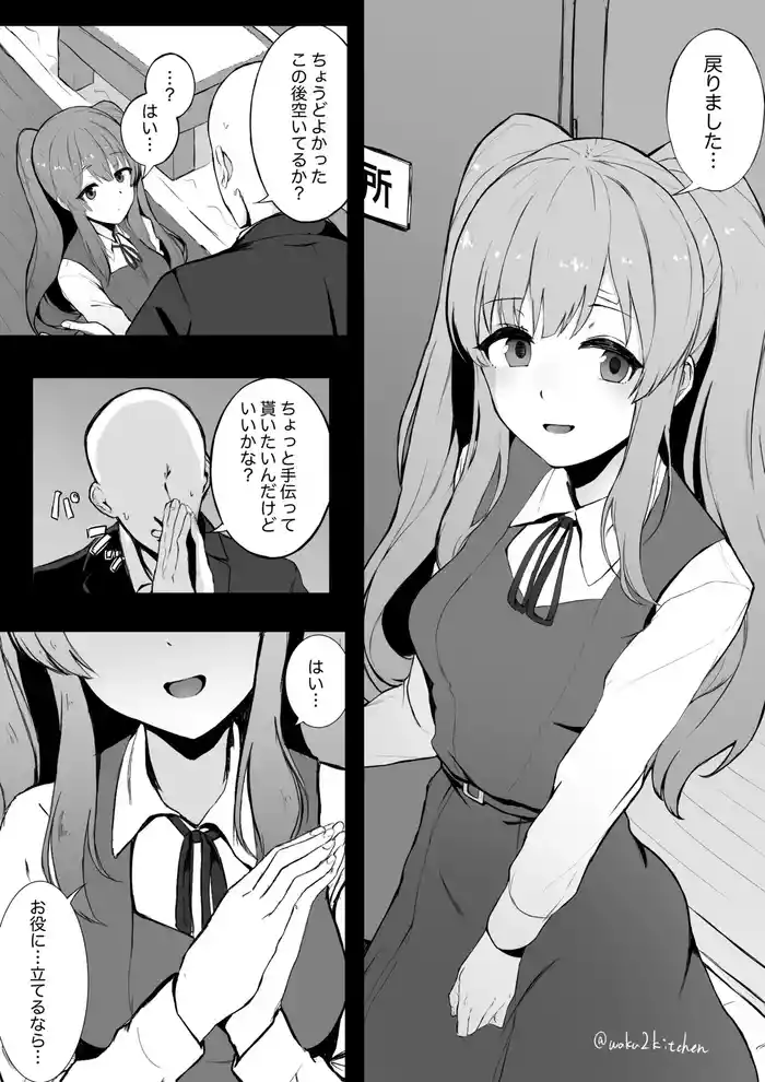 [わくわくキッチン] 幽谷霧子