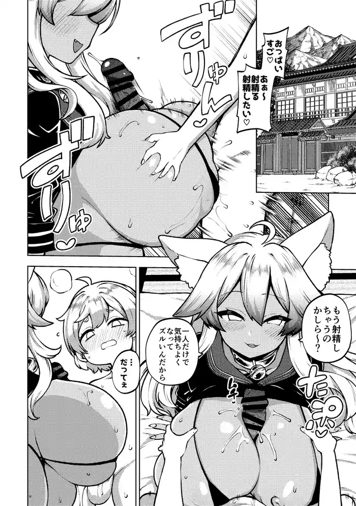 [ひまじんのいず] skeb41