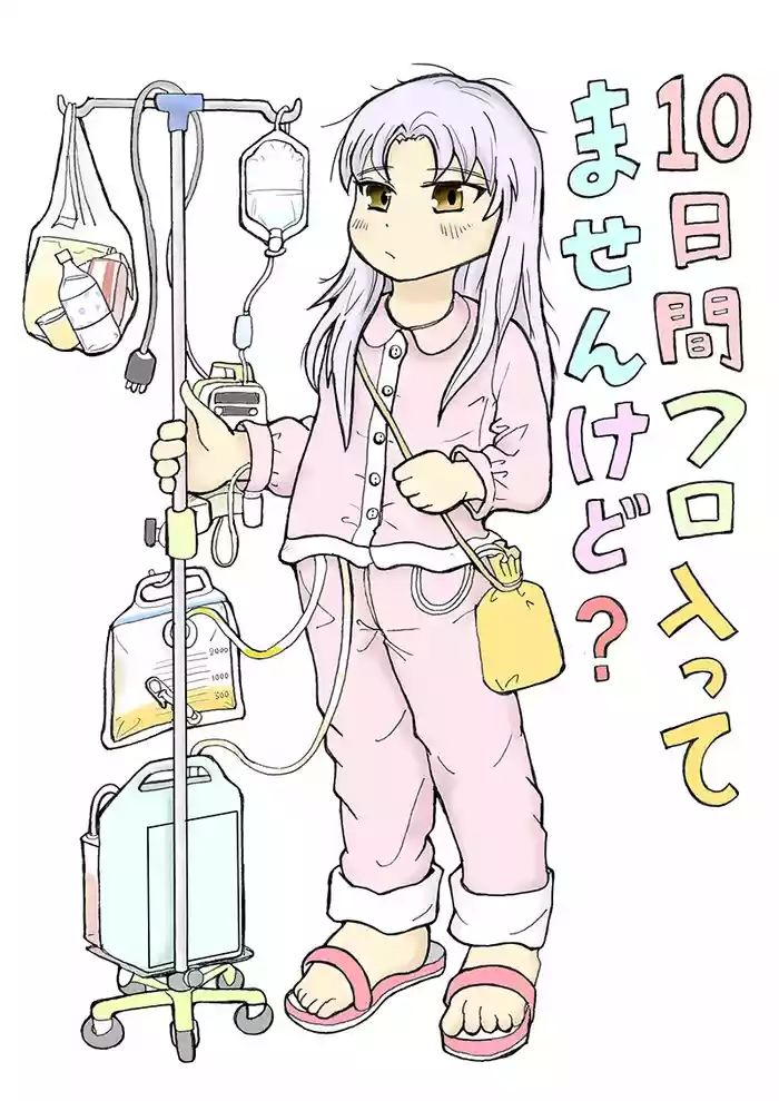 [Manosta (Rikaya)] 10-Kakan Furo Haitte Imasenkedo?