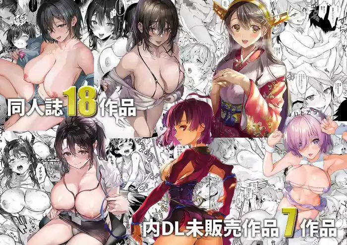 [sagejoh (sage joh)] Sagejou Soushuuhen (Various) [Digital]