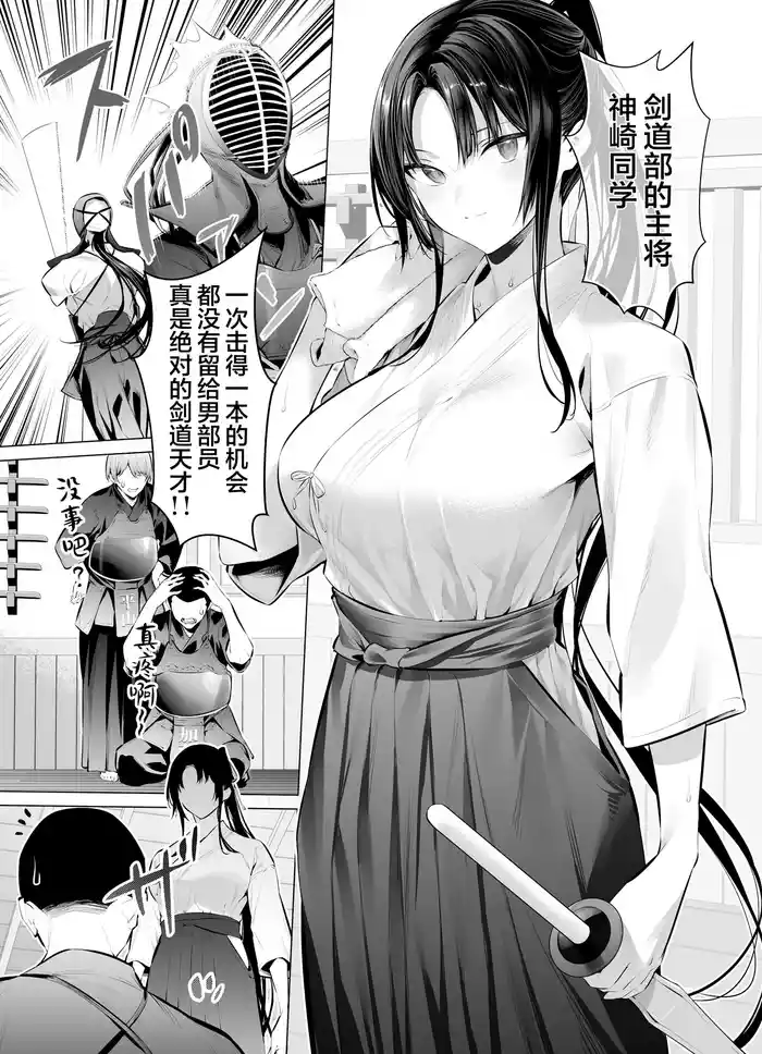 [柊裕一] 剣道少女10~15 [中国翻訳][薄碼]