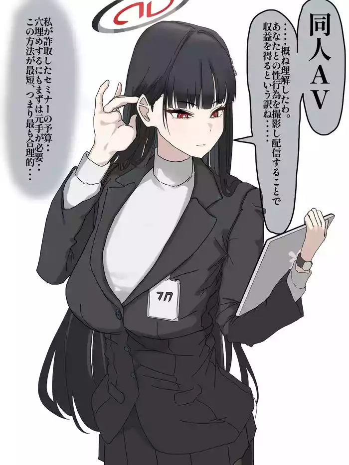 [Kaisen Donburi] Doujin AV ni Deru Rio Kaichou (Blue Archive)