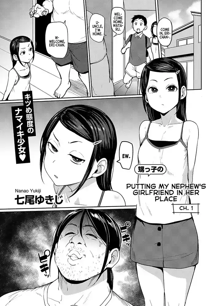 [Nanao Yukiji] Oikko no Girlfriend o Wakaraseta Ken Ch.1 | Putting my nephew's girlfriend in her place ch.1 (COMIC Gucho Vol. 21) [English] [Nauru Scans]