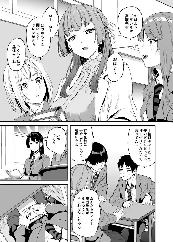 [Senpenbankashiki (DATE)] Tanin ni Naru kusuri 7.2 [Digital]