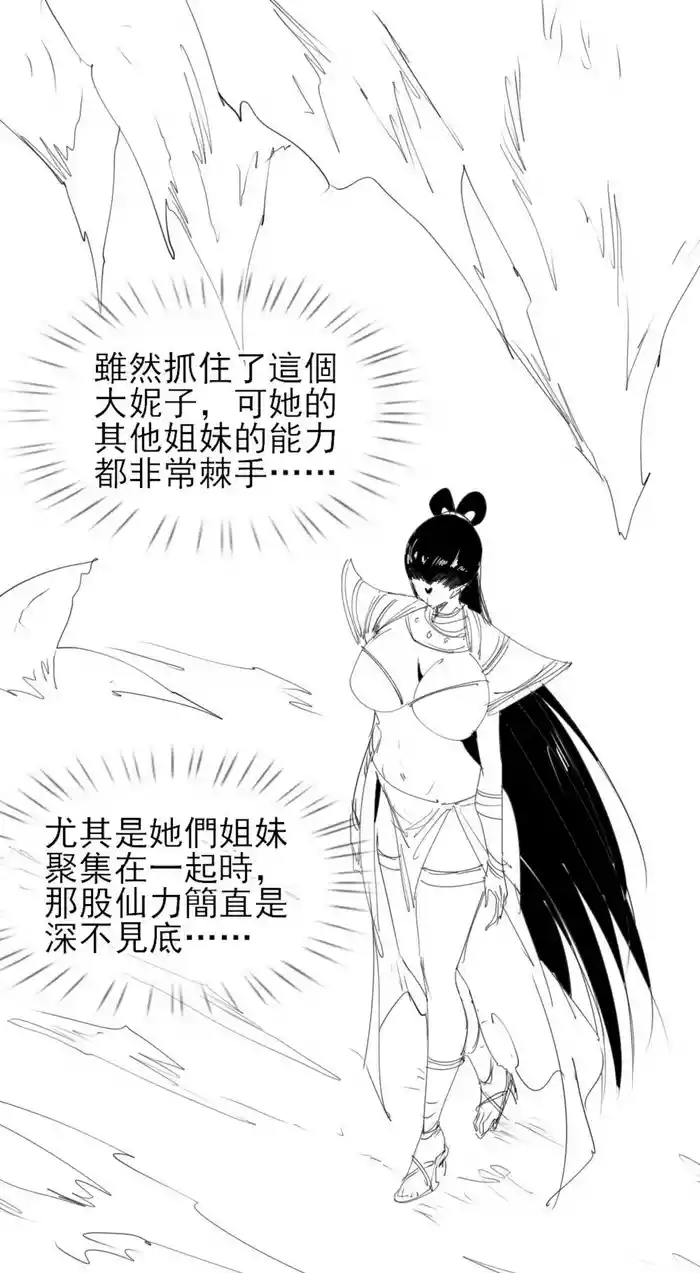 [不落sun] 重生の妖王——橙妹篇