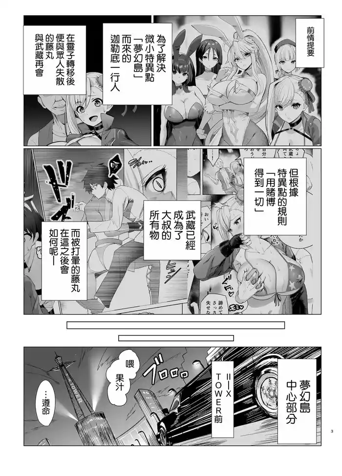 [むーにゃん] 極東絢爛賭博島ドリームアイランド2進捗：スカサハ＆ナイチンゲールのダブルパイズリ ダブルフェラ (Fate／Grand Order) [空気系☆漢化]