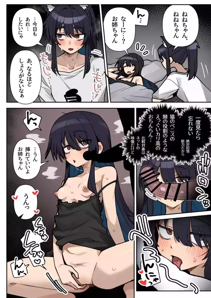 [Toriyaro] skeb Irai (Return to Shironagasu Island)