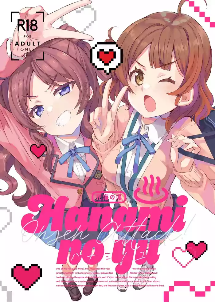 [cloudair (Katsuto)] HAMAMI NO YU - Onsen attack! (Gakuen IDOLM@STER) [Digital]