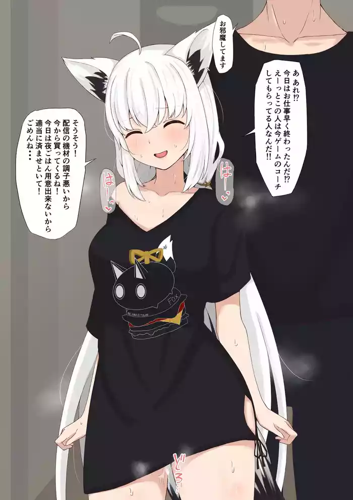 [なの字] 浮気fbkちゃん