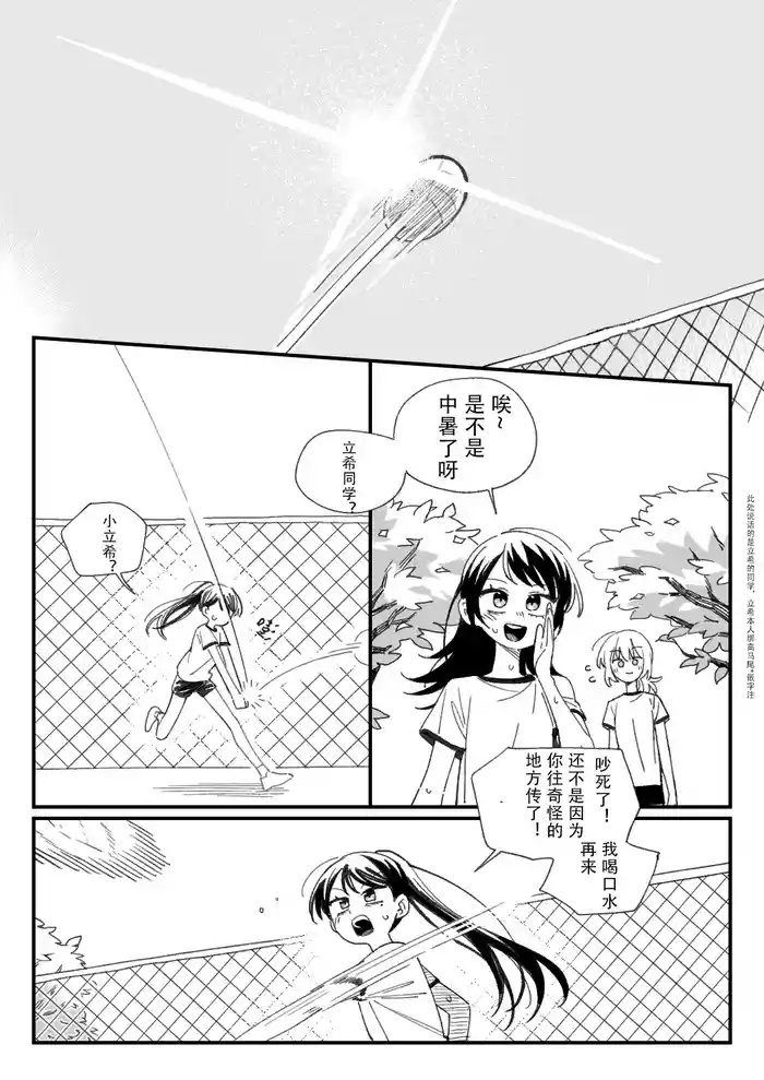 화석·雪猫驱姆扑花影，小希流淌潺潺声。（MYGO猫希同人·大份黍条与LC整合汉化组联合出品）