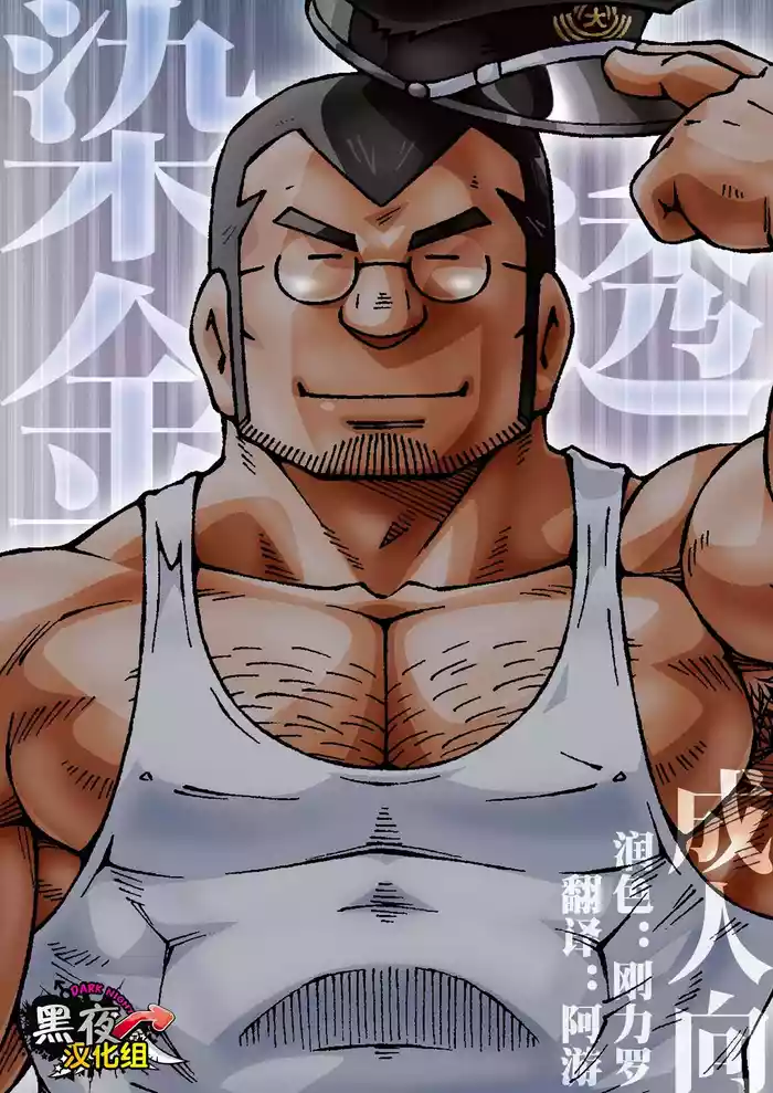 [NG (Noda Gaku)] 染金透 [Chinese] [黑夜汉化组]