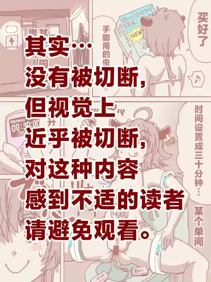 [ななし虫] 手足用ポータルリング（疑似だるま） [Chinese] [不咕鸟汉化组]