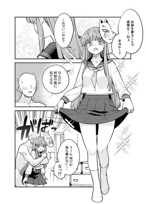 [ウラザサ] こころコスプレ漫画 (東方Project)