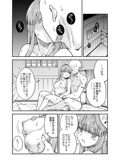 [ウラザサ] こころ漫画 (東方Project)