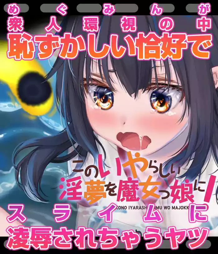 [Harutoshi]Megumin 6~10