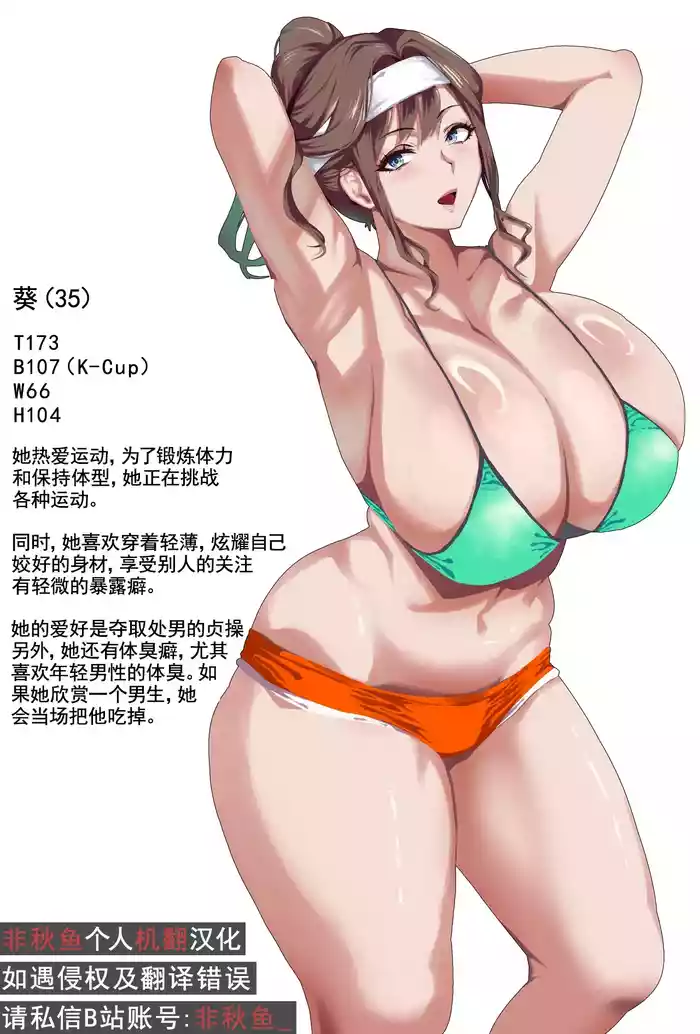 [SHAY-CONE (Poccora)] Bakunyuu Tsuma Futei Koubiroku 2-Aoi Chapter (非秋鱼个人机翻汉化) [Chinese]