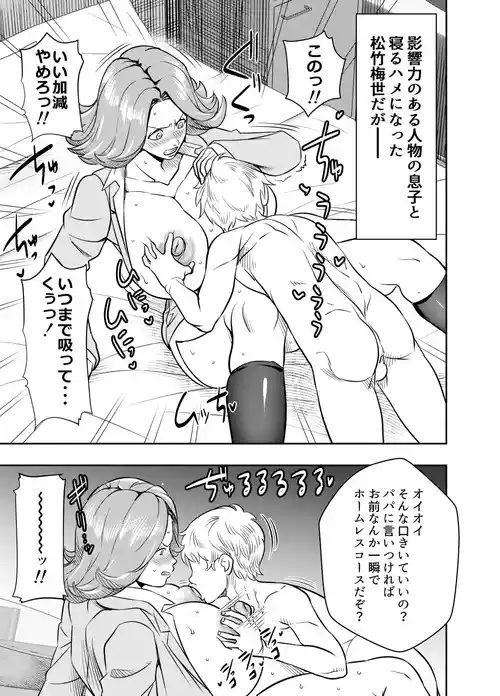 [オスワーニ] リクエストいただいたものです (逆転裁判)