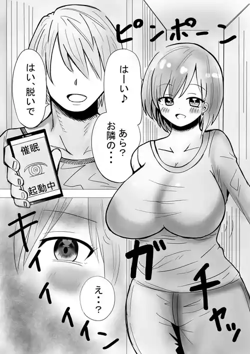 [夏人] 隣人の人妻を・・・