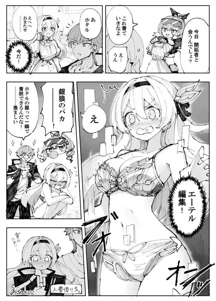 [六作] ホタル漫画