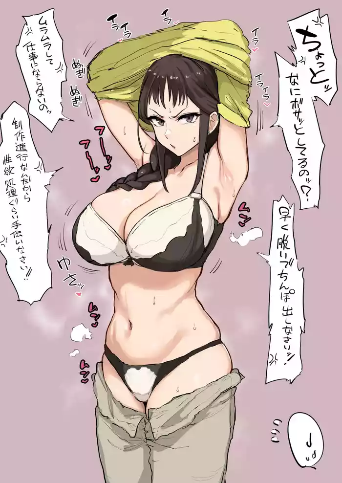 [しまどうま] 瀬川さん～