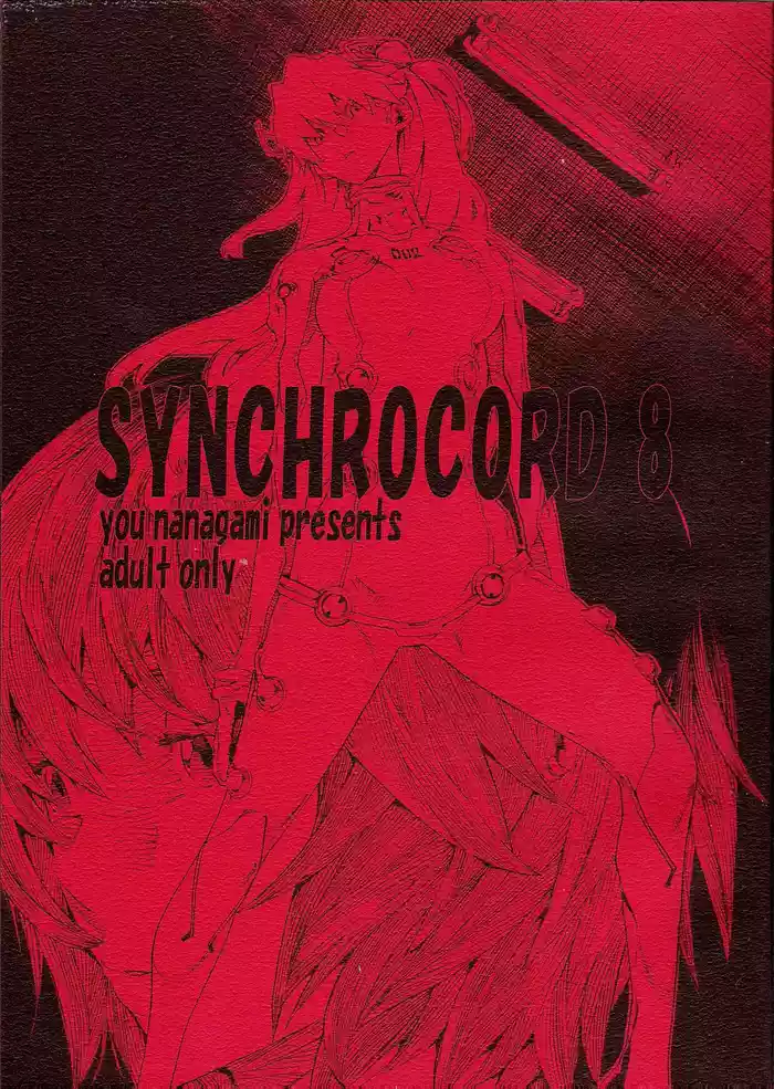 [SEVEN GODS! (Nanagami You)] SYNCHROCORD 8 (Neon Genesis Evangelion) [English] =TB=