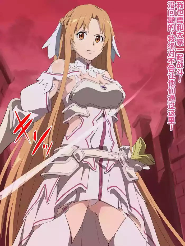 Instant Fall CG Vol.8 A〇na [Chinese]