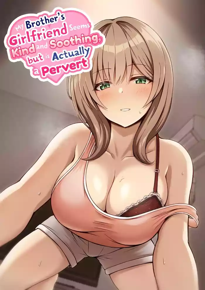 [Mittsuman (Hiraga Daidai)] Aniki no Kanojo-san wa Yasashikute Iyashikei dakedo Nakami wa Ecchi na Hito deshita. | My Brother's Girlfriend Seems Kind and Soothing, but Is Actually a Pervert. [English]