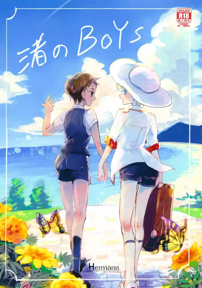 (JKet 2) [.Hermann (Asahi)] Nagisa no BOYS