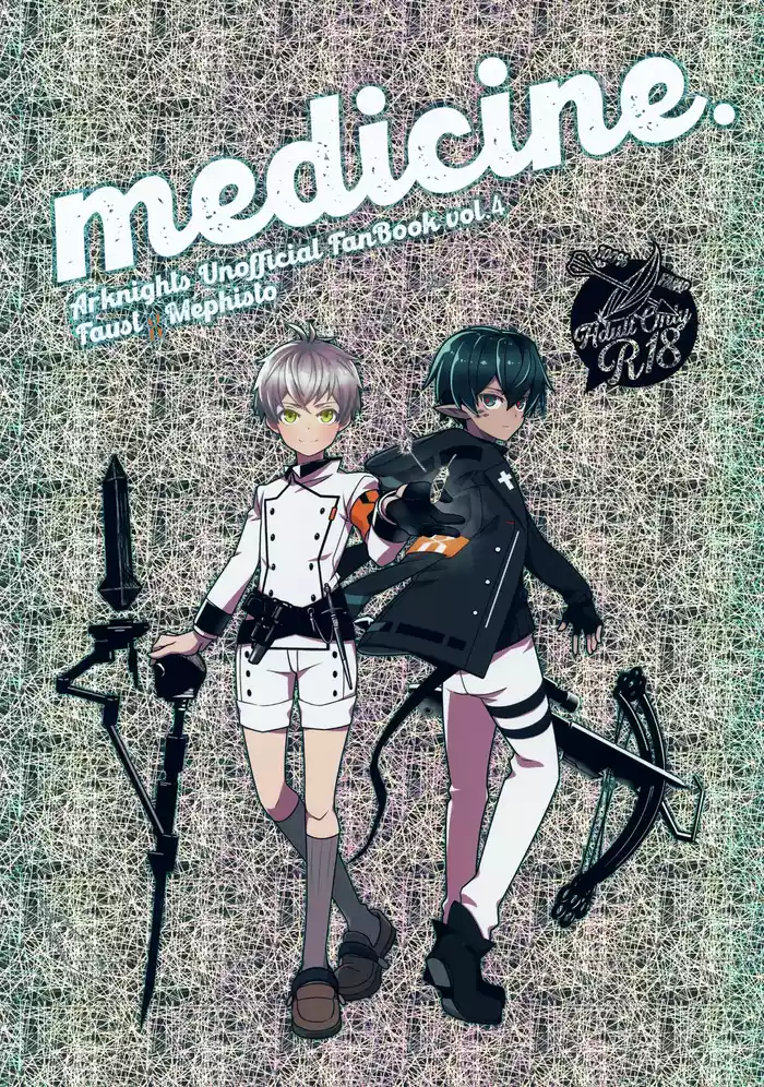 (C101) [DRAGULA (Imawano Lem)] medicine. (Arknights)