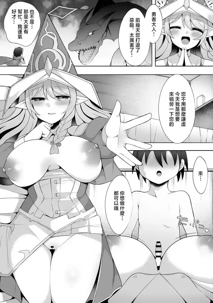 [sabuustar] Seiden no Mizutsukai 2 (Yu-Gi-Oh! OCG) [Chinese]