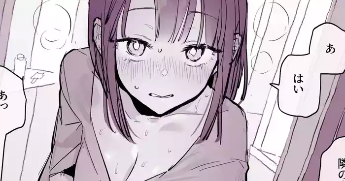 [Poriuretan] Tonari no Aegigoe ga Urusai [Chinese]