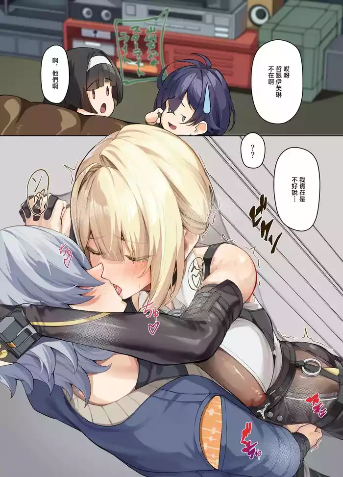 [Shiro Paka] Wise to Ecchi na Kankei ni Natte Shimatta Evelyn (Zenless Zone Zero) [Chinese]