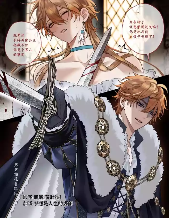 【pcrow】Childe x Aether Lost kingdom seggs｜公子x空 失落王国的情欲