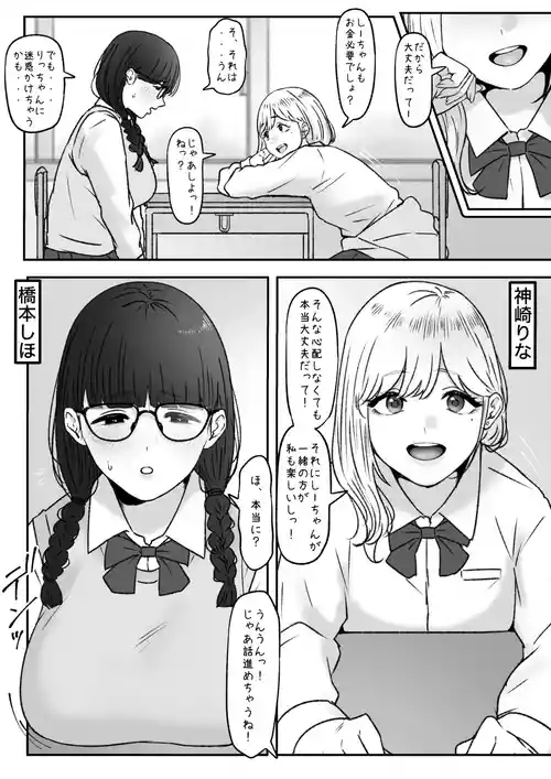 [坦々MEN] ふたり