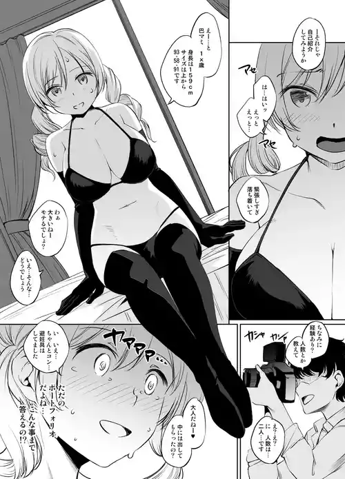 [川邑司] 巴マミさん漫画
