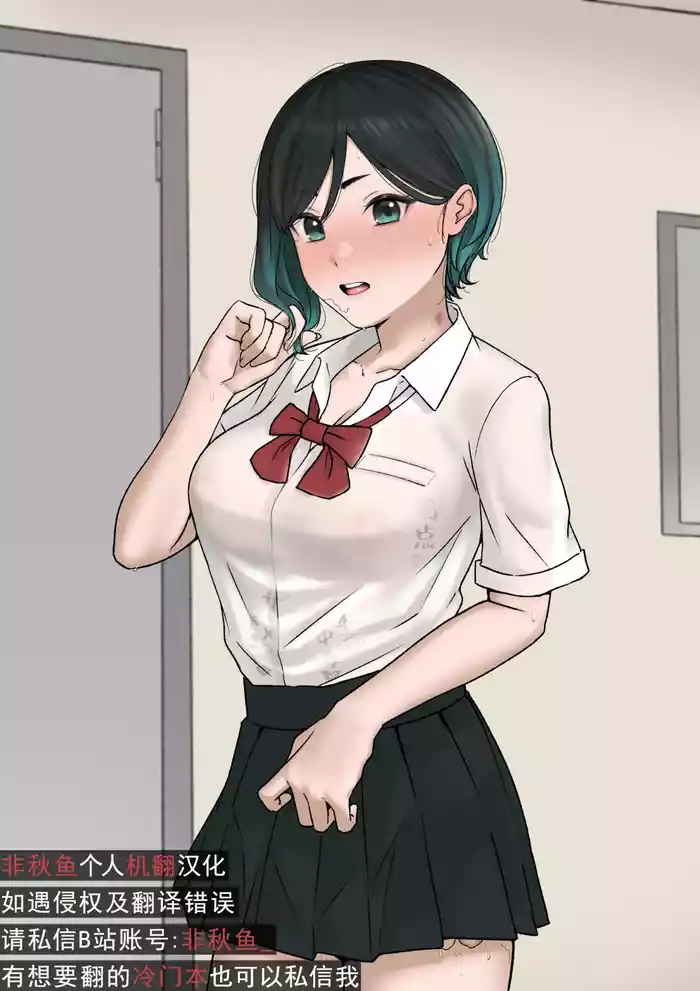 [Tantan men] skeb riku e[非秋鱼个人机翻汉化][Chinese]