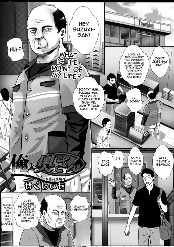 [Sekushiimo] Ore to okusan | Me and a married woman (COMIC HOTMiLK Koime Vol. 51) [English] [meganekun_tl] [Digital]