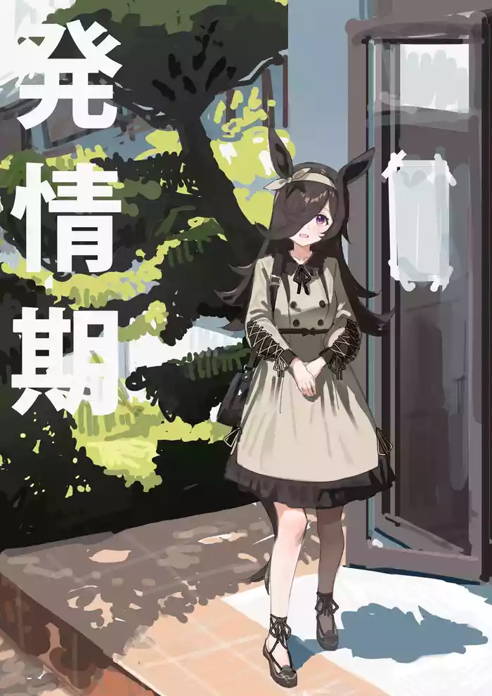 [Awei] Hatsujouki (Uma Musume Pretty Derby) [English] [MezuraHonyaku] [Decensored]