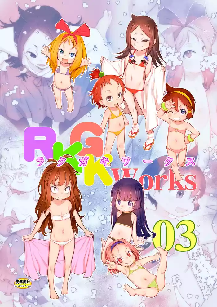 (C105) [P.A.Project (Teruki Kuma)] RKGK Works 03 (Various) [Digital]