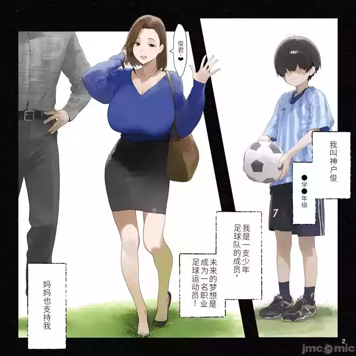 用催眠软件控制整个家庭