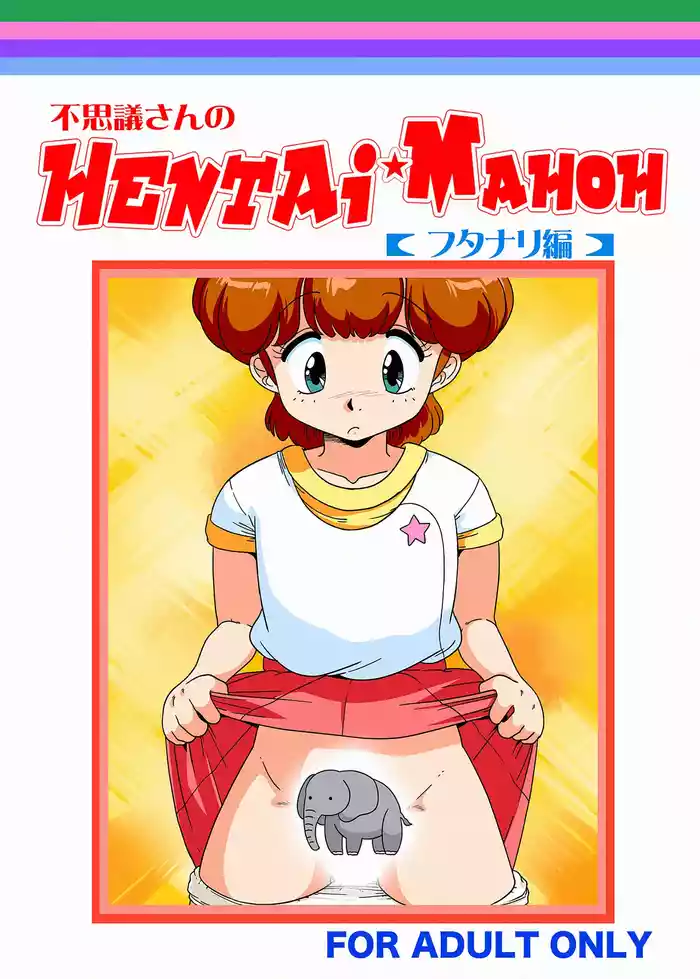 [Old School Academy (Amedama Akihito)] Fushigi-san no HENTAI ☆ MAHOH [Futanari-hen] (Various) [Digital]